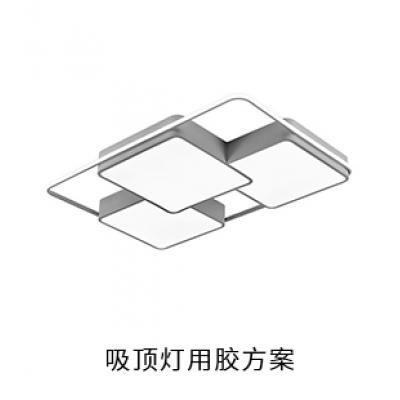 吸顶灯电防胶导热硅脂粘接胶灌封胶用胶方案