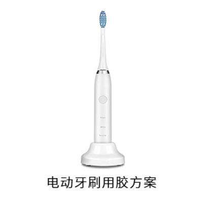 电动牙刷瞬间胶粘接胶灌封胶用胶方案