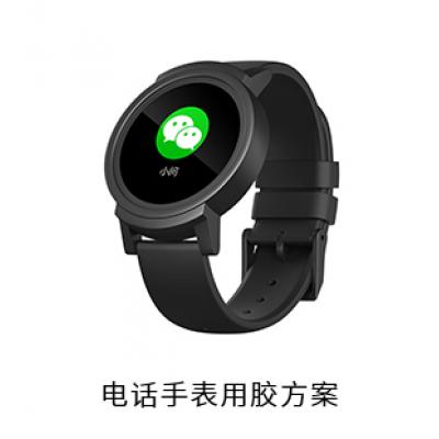 电话手表电防胶粘接胶用胶方案