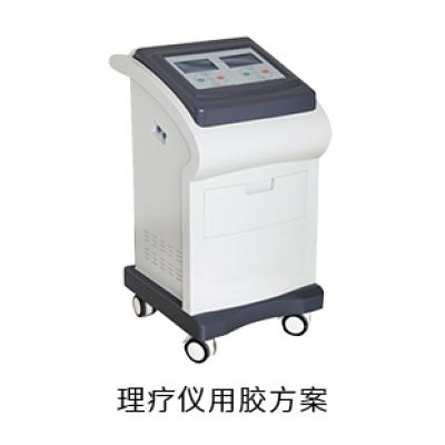 理疗仪电防胶固定胶粘接胶灌封胶用胶方案