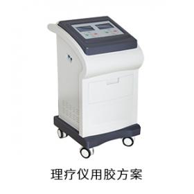 理疗仪电防胶固定胶粘接胶灌封胶用胶方案