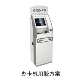 办卡机电防胶导热胶粘接胶灌封胶用胶方案