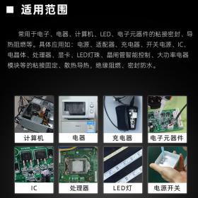 阻燃导热RTV有机硅胶 电子电器元器件粘接固定胶 散热防水密封胶