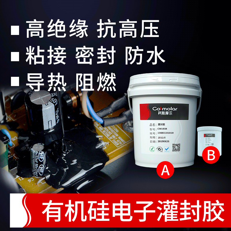 ab胶水led防水硅酮密封胶黑色有机硅胶导热耐高温电子电源灌...