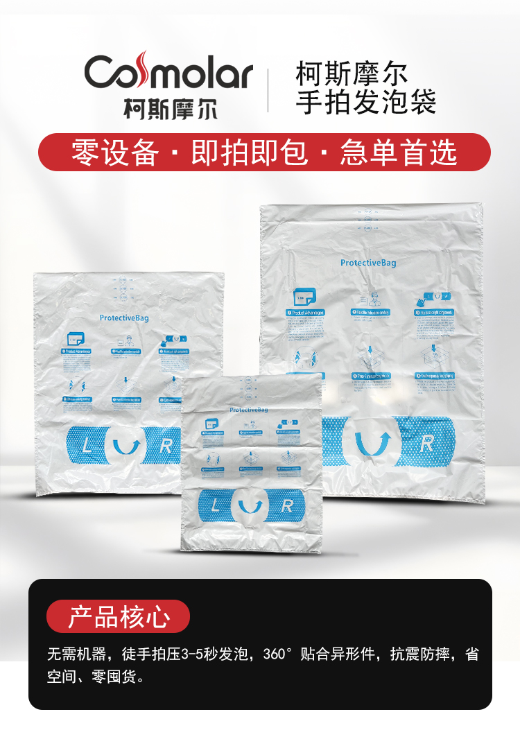 手拍发泡袋